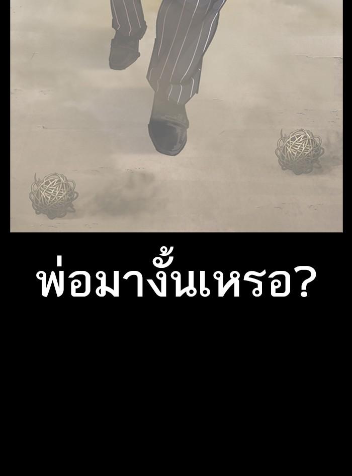 Lookism ตอนที่ 312 หน้า 125