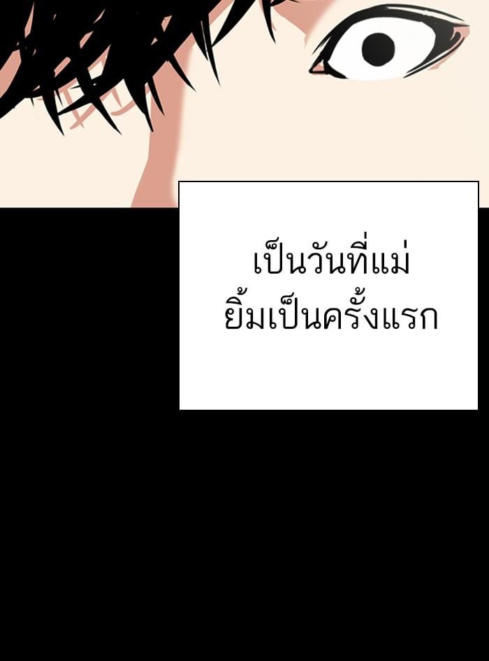 Lookism ตอนที่ 312 หน้า 128