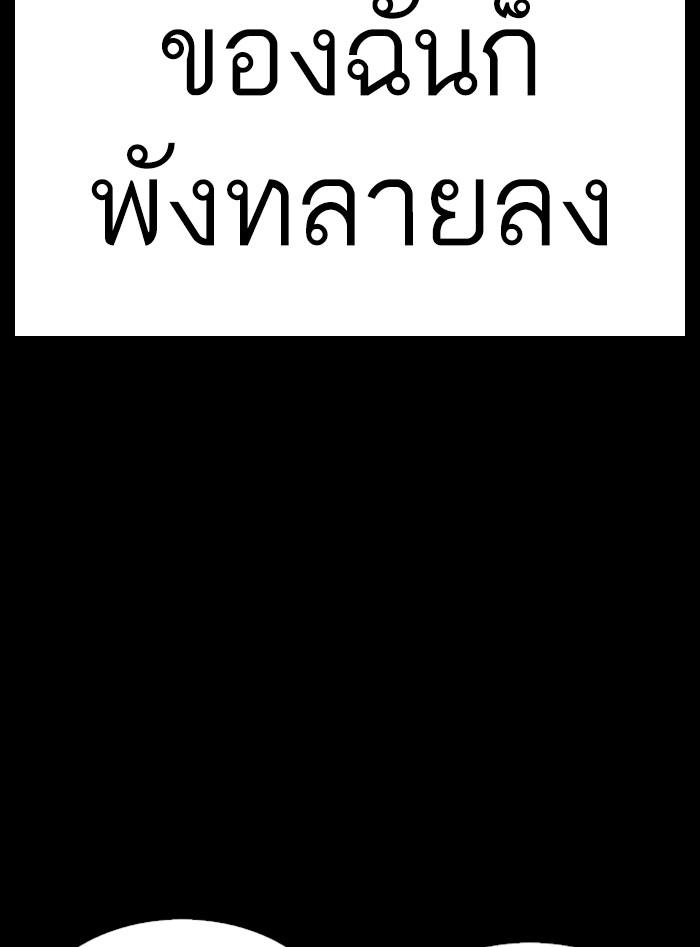 Lookism ตอนที่ 312 หน้า 131