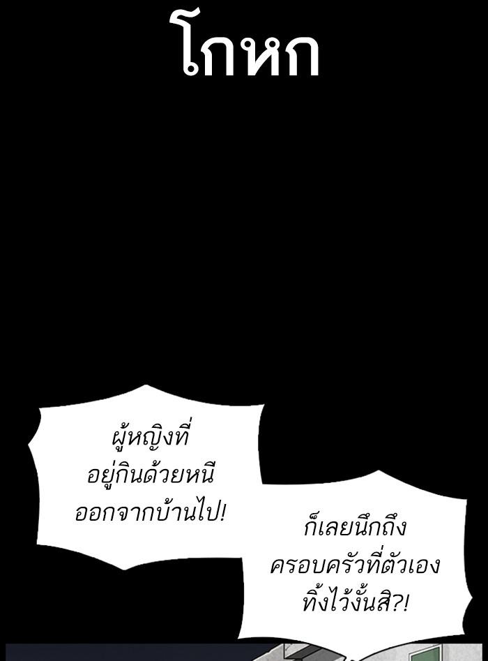 Lookism ตอนที่ 312 หน้า 133