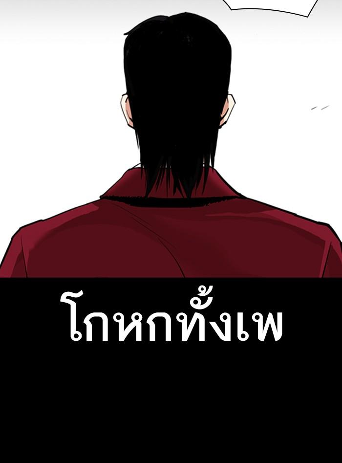 Lookism ตอนที่ 312 หน้า 136