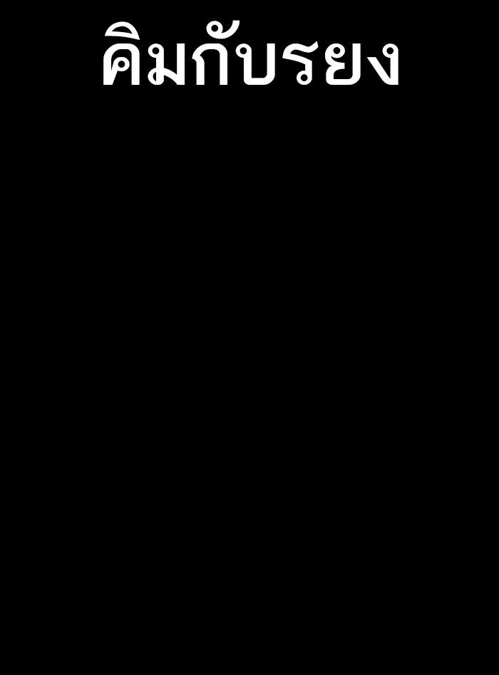 Lookism ตอนที่ 312 หน้า 152