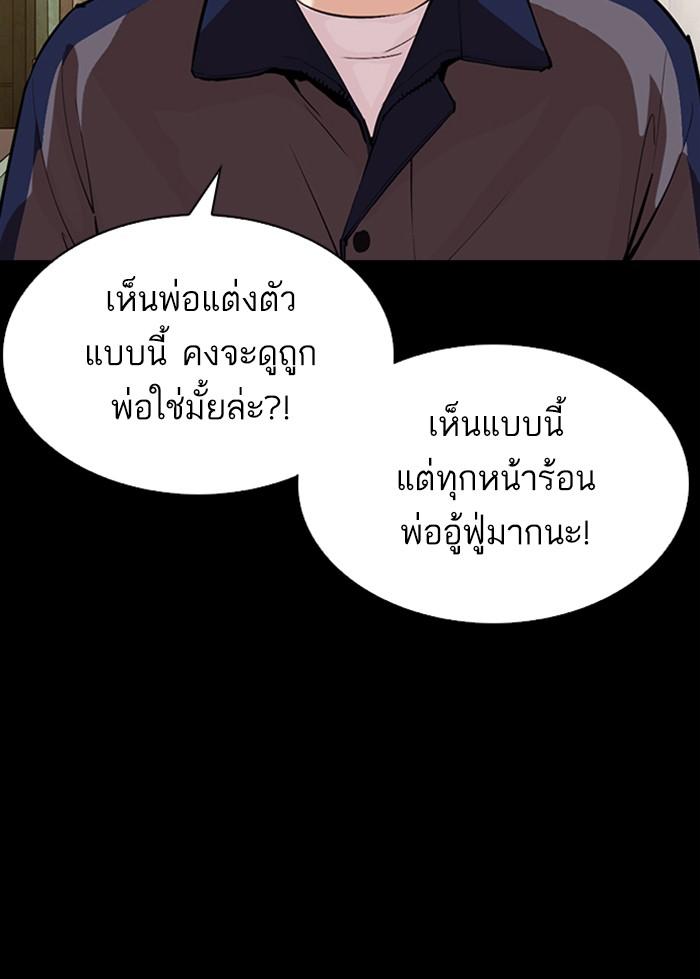 Lookism ตอนที่ 312 หน้า 154