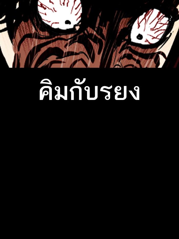 Lookism ตอนที่ 312 หน้า 159