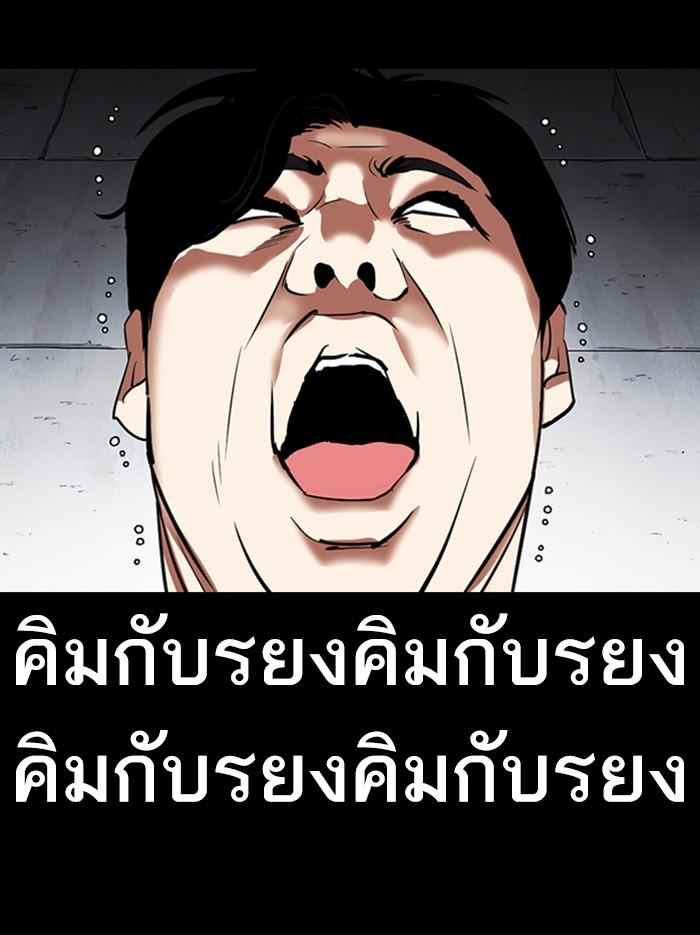 Lookism ตอนที่ 312 หน้า 160