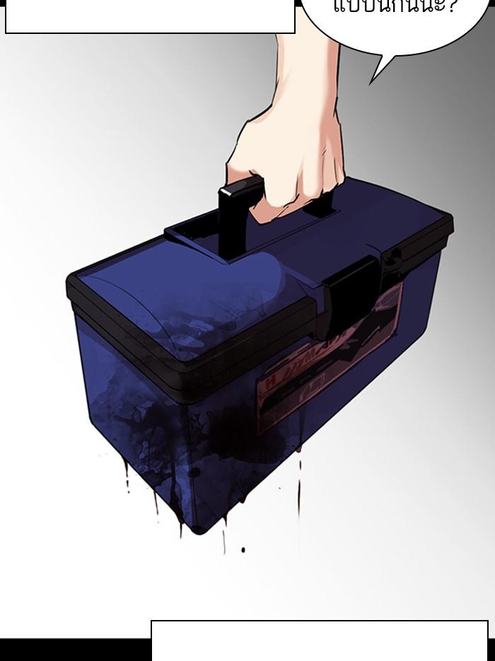 Lookism ตอนที่ 312 หน้า 170