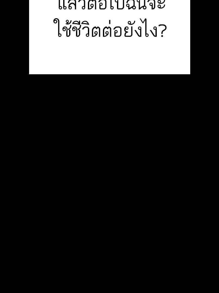 Lookism ตอนที่ 312 หน้า 172