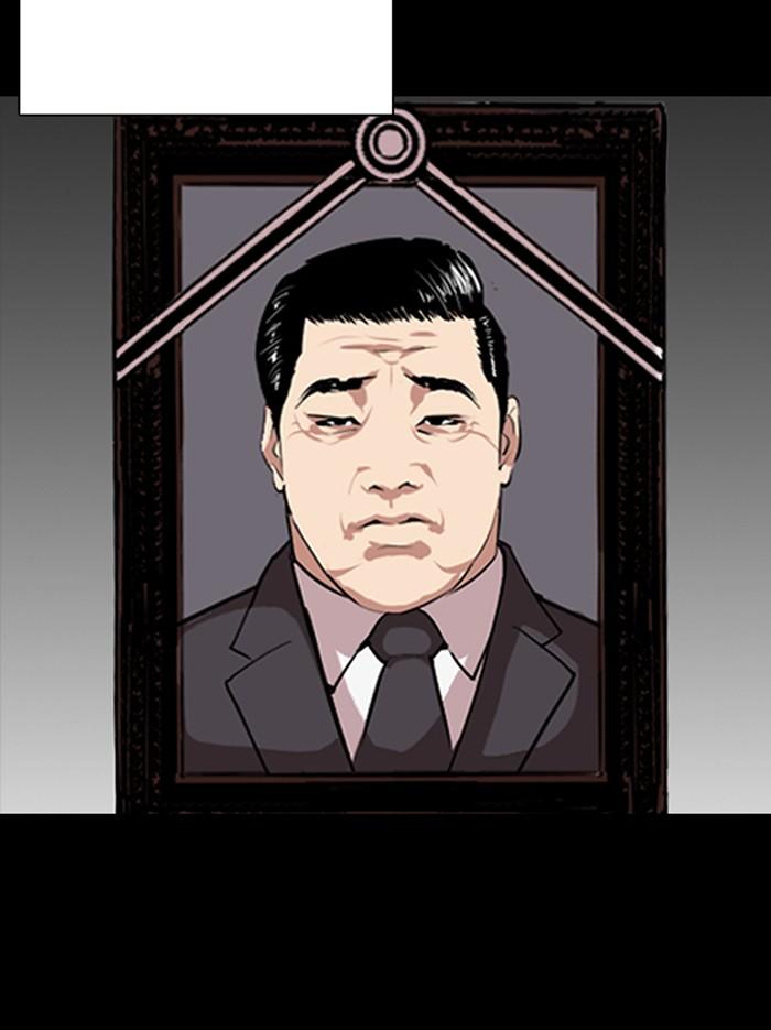 Lookism ตอนที่ 312 หน้า 177