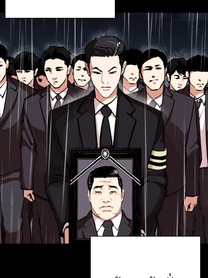 Lookism ตอนที่ 312 หน้า 180