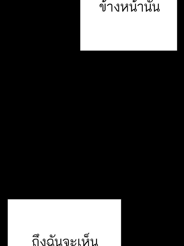 Lookism ตอนที่ 312 หน้า 181