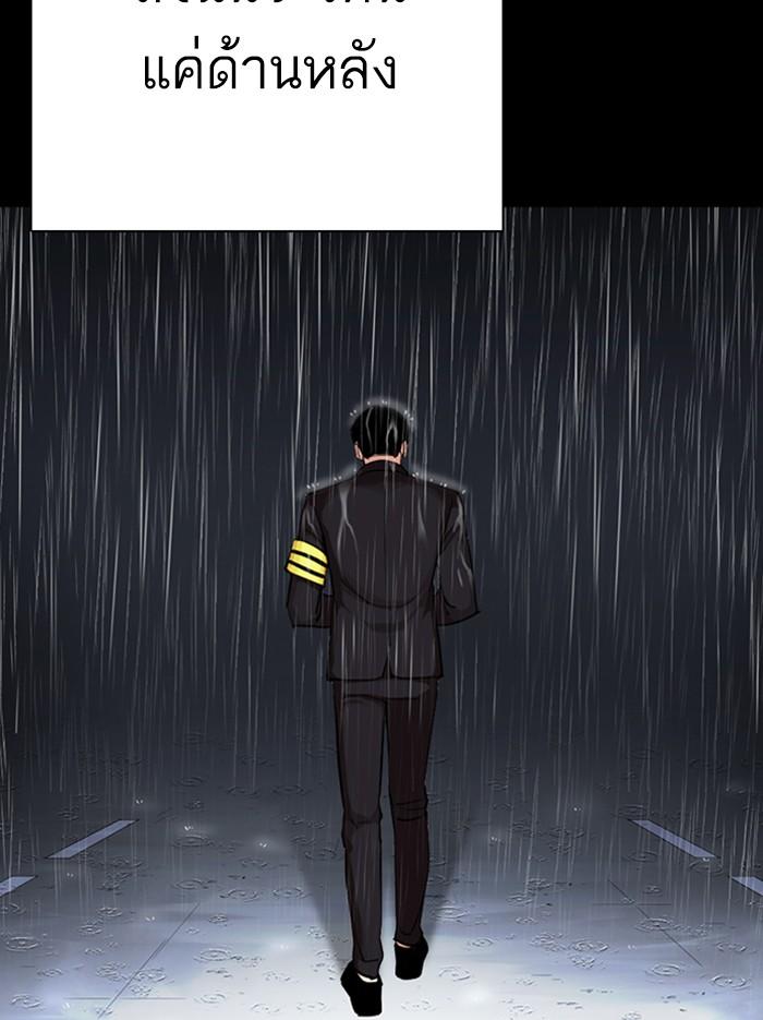 Lookism ตอนที่ 312 หน้า 182