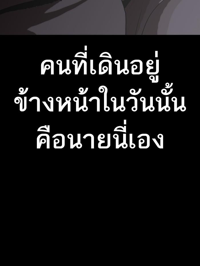 Lookism ตอนที่ 312 หน้า 192