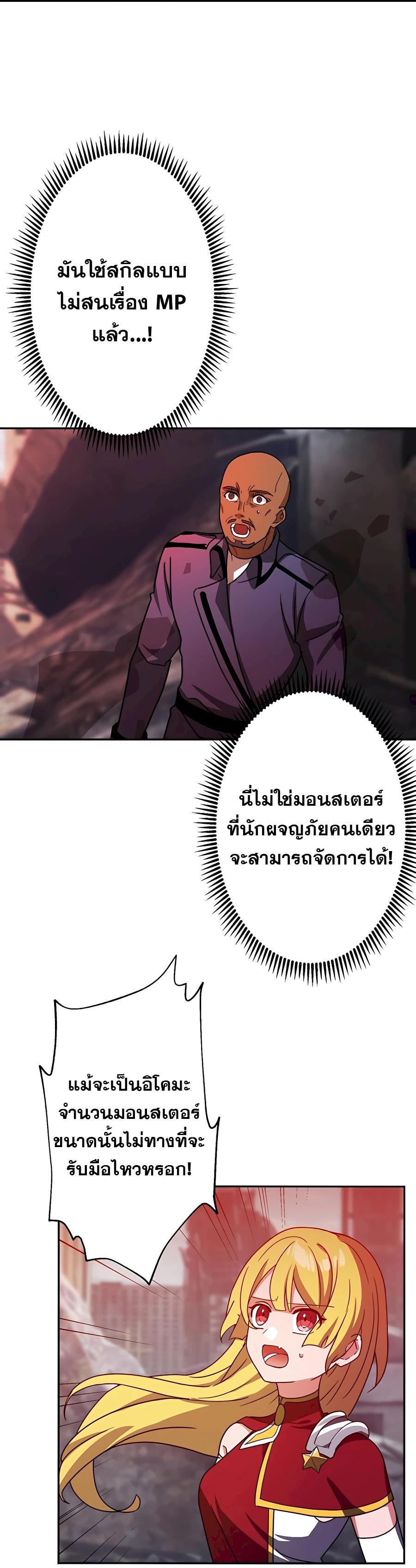 Hidden Class Gravity User เป้าหมายครั้งที่ 2 ต้องเป็นสุดยอดผู้แข็งแกร่งด้วยคลาสลับ ตอนที่ 31 หน้า 22