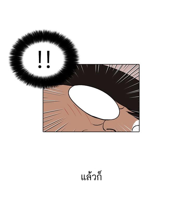 Lookism ตอนที่ 31 22