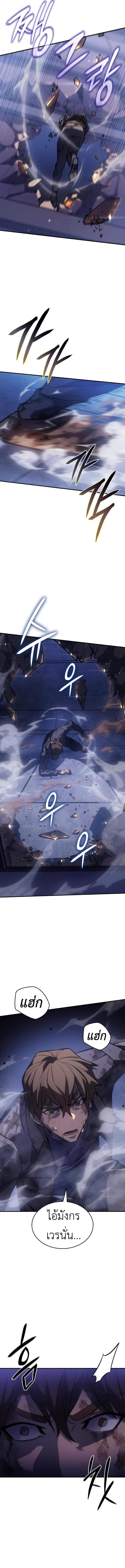 Regressing With the King’s Power เกิดใหม่พร้อมพลังแห่งราชัน ตอนที่ 31 หน้า 22