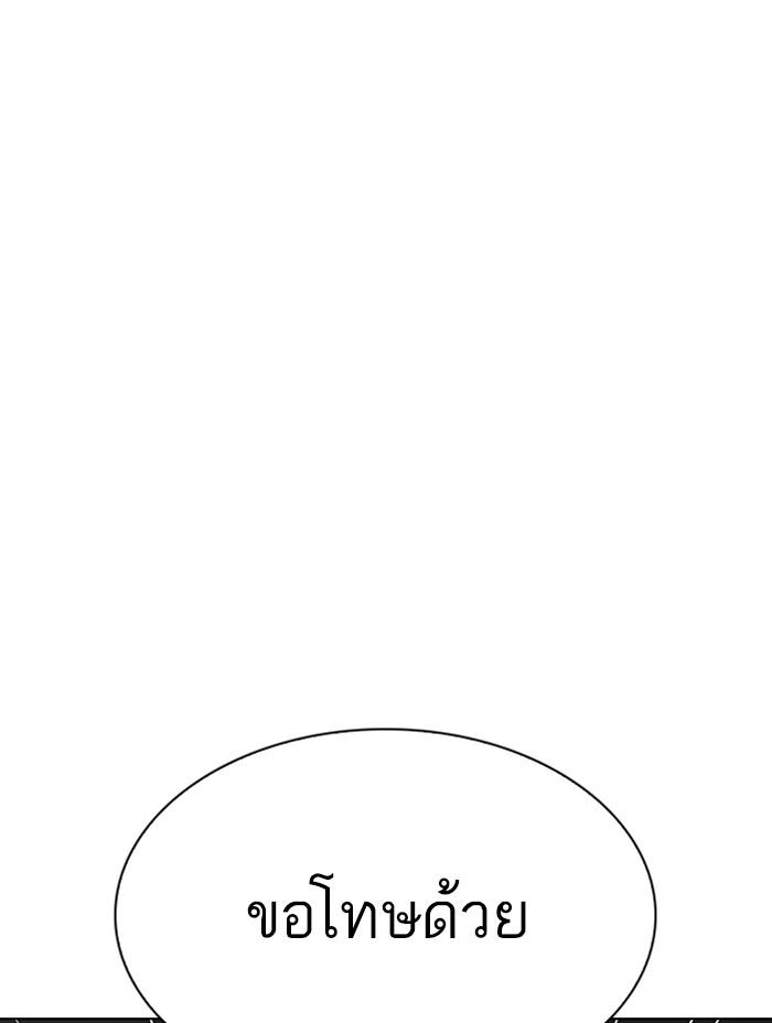 Lookism ตอนที่ 312 หน้า 206