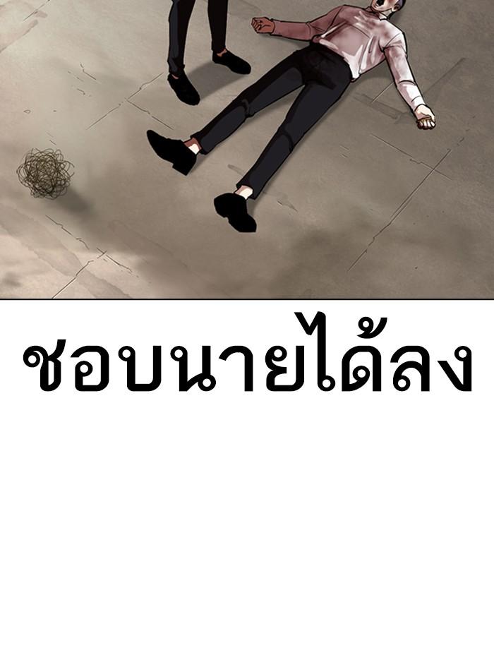 Lookism ตอนที่ 312 หน้า 214