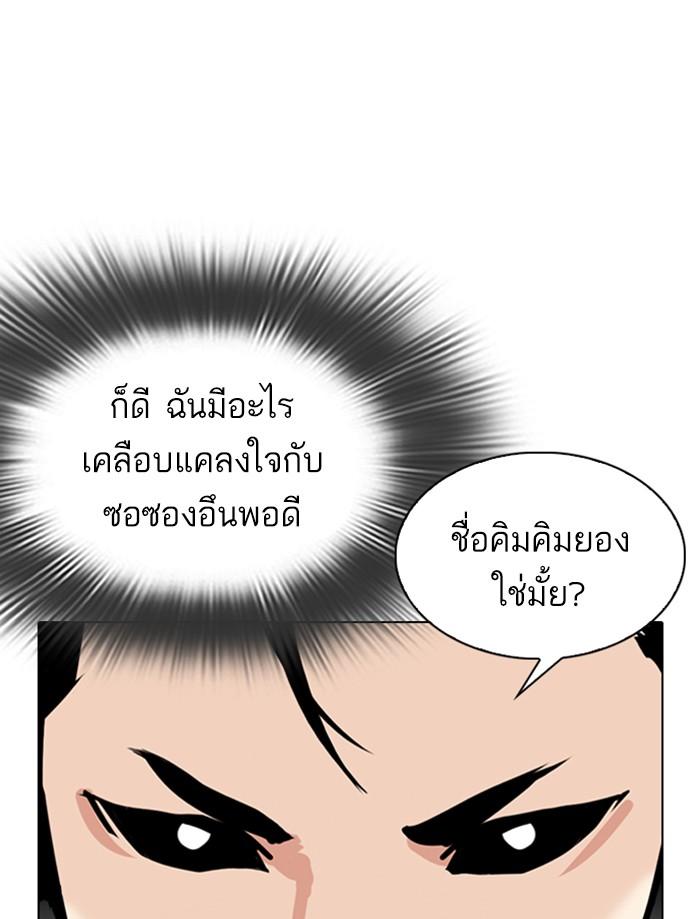 Lookism ตอนที่ 312 หน้า 219
