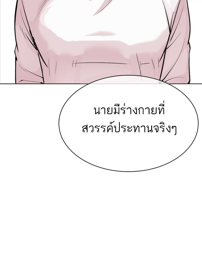 Lookism ตอนที่ 312 หน้า 222
