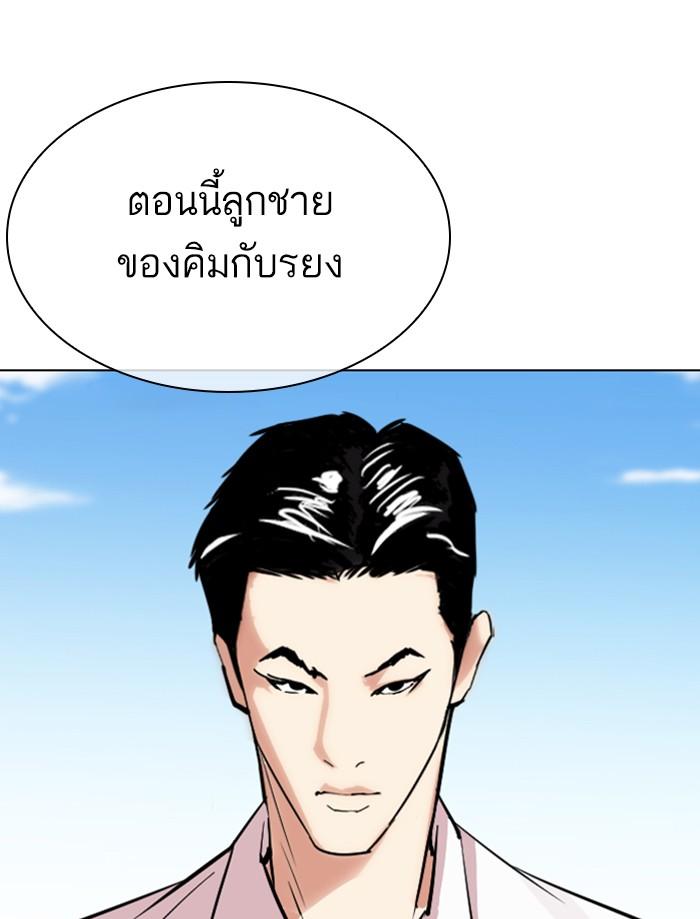 Lookism ตอนที่ 312 หน้า 225