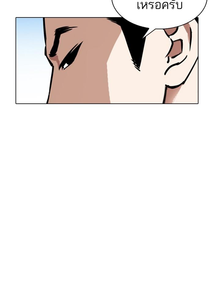 Lookism ตอนที่ 312 หน้า 227