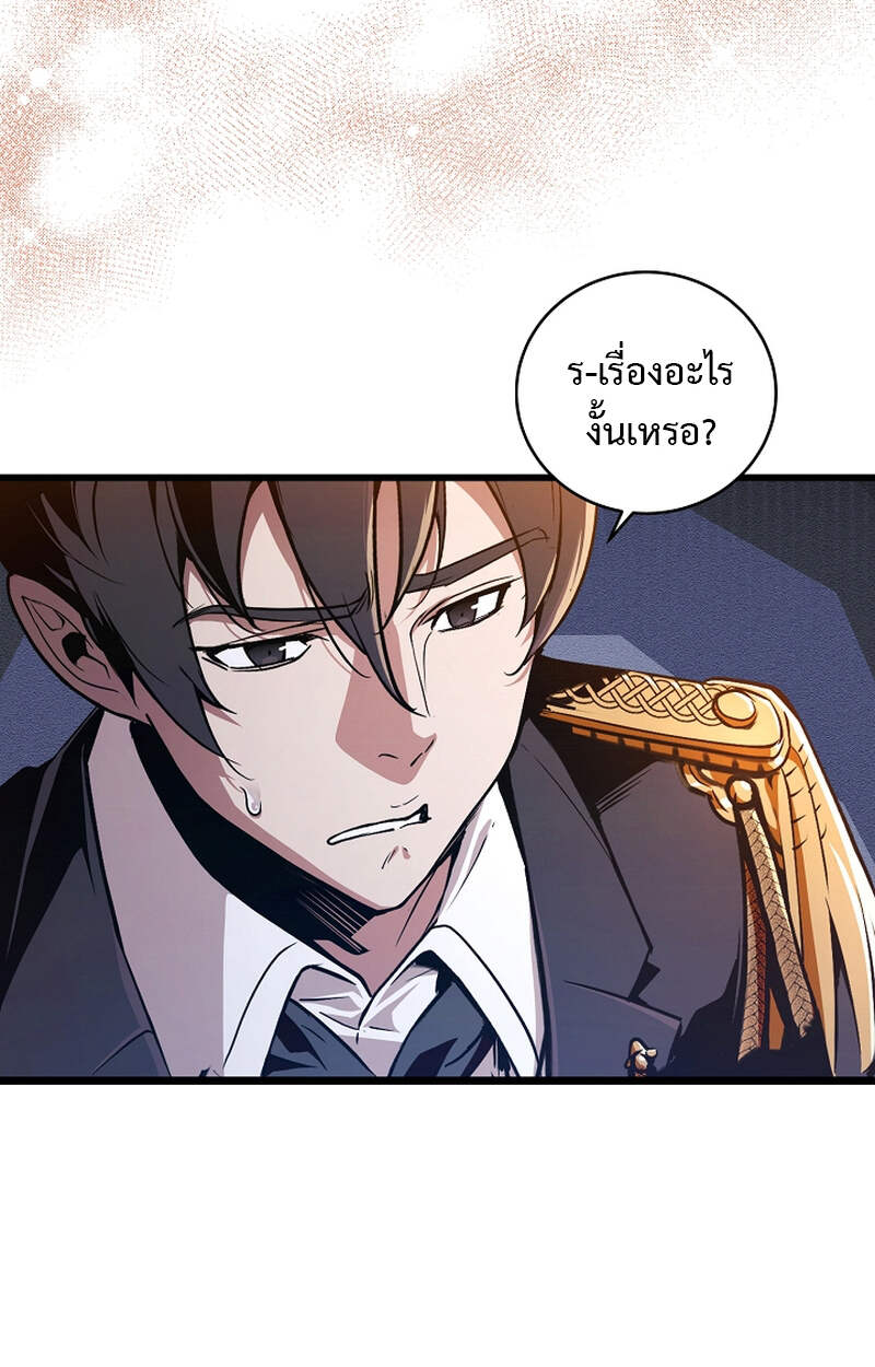 Fated to Be Loved by Villains โชคชะตากำหนดให้สาวๆตัวร้ายมารักฉัน ตอนที่ 3 หน้า 123