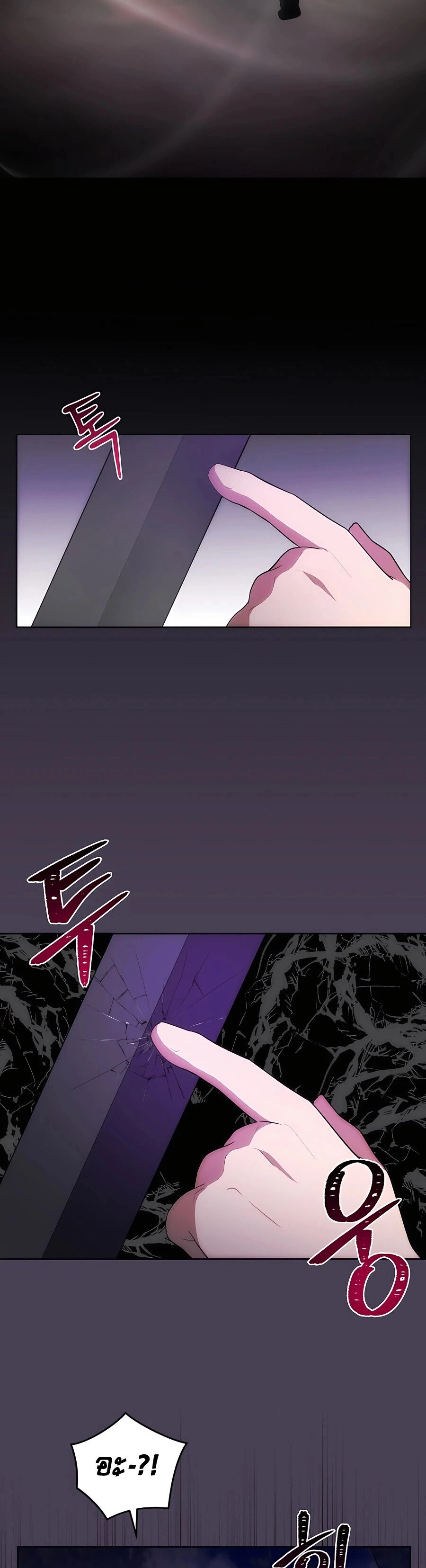 I Became the Youngest Prince in the Novel ตอนที่ 31 หน้า 23