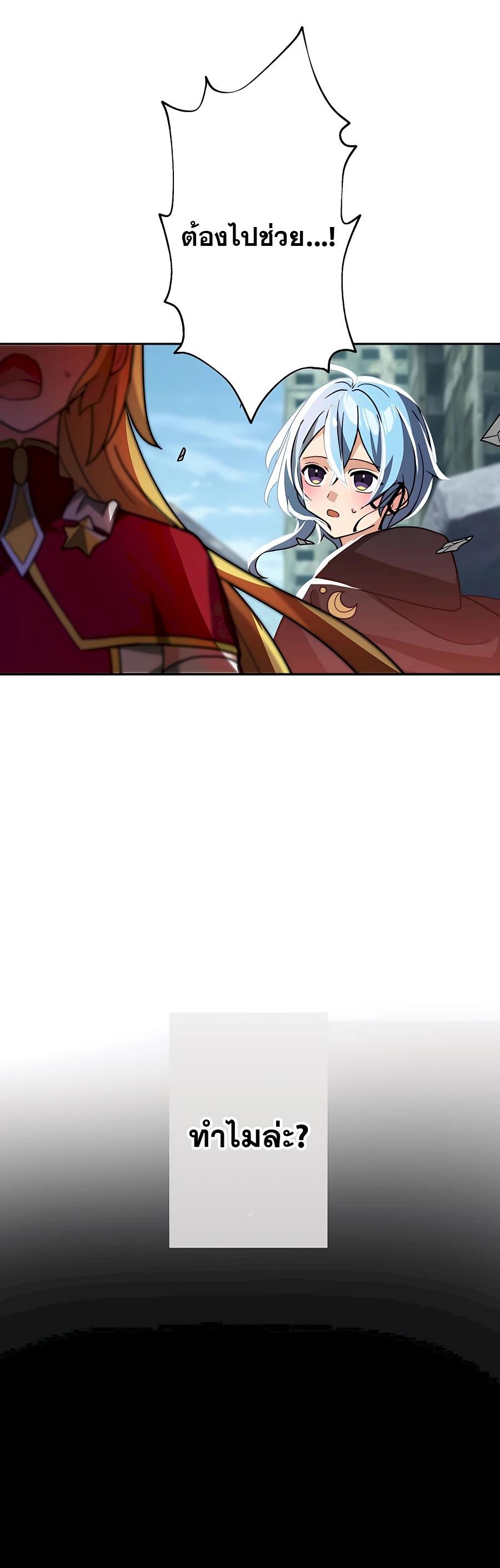 Hidden Class Gravity User เป้าหมายครั้งที่ 2 ต้องเป็นสุดยอดผู้แข็งแกร่งด้วยคลาสลับ ตอนที่ 31 หน้า 23