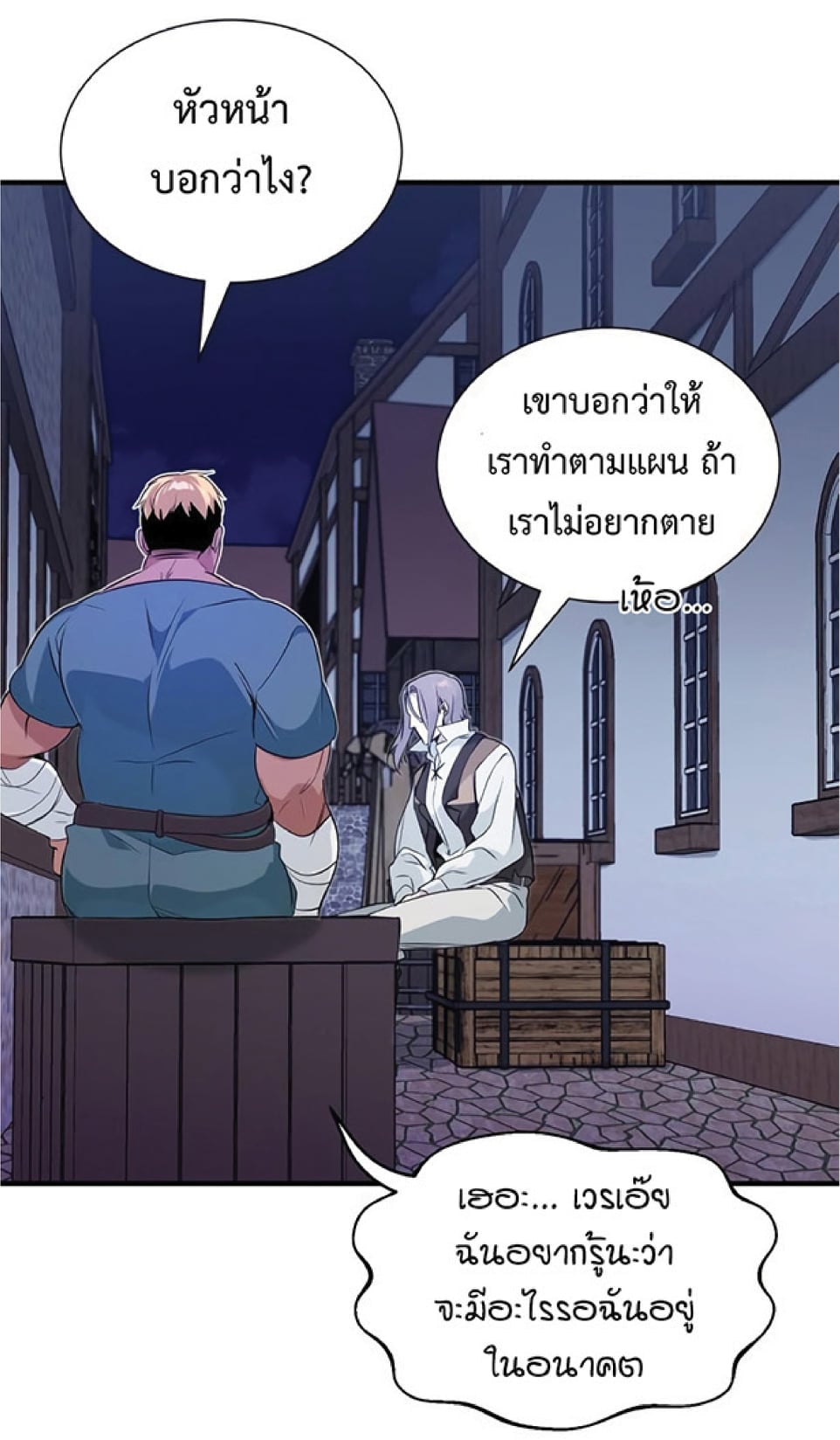 The Dark Magician Transmigrates After 66666 Years ตอนที่ 3 หน้า 123