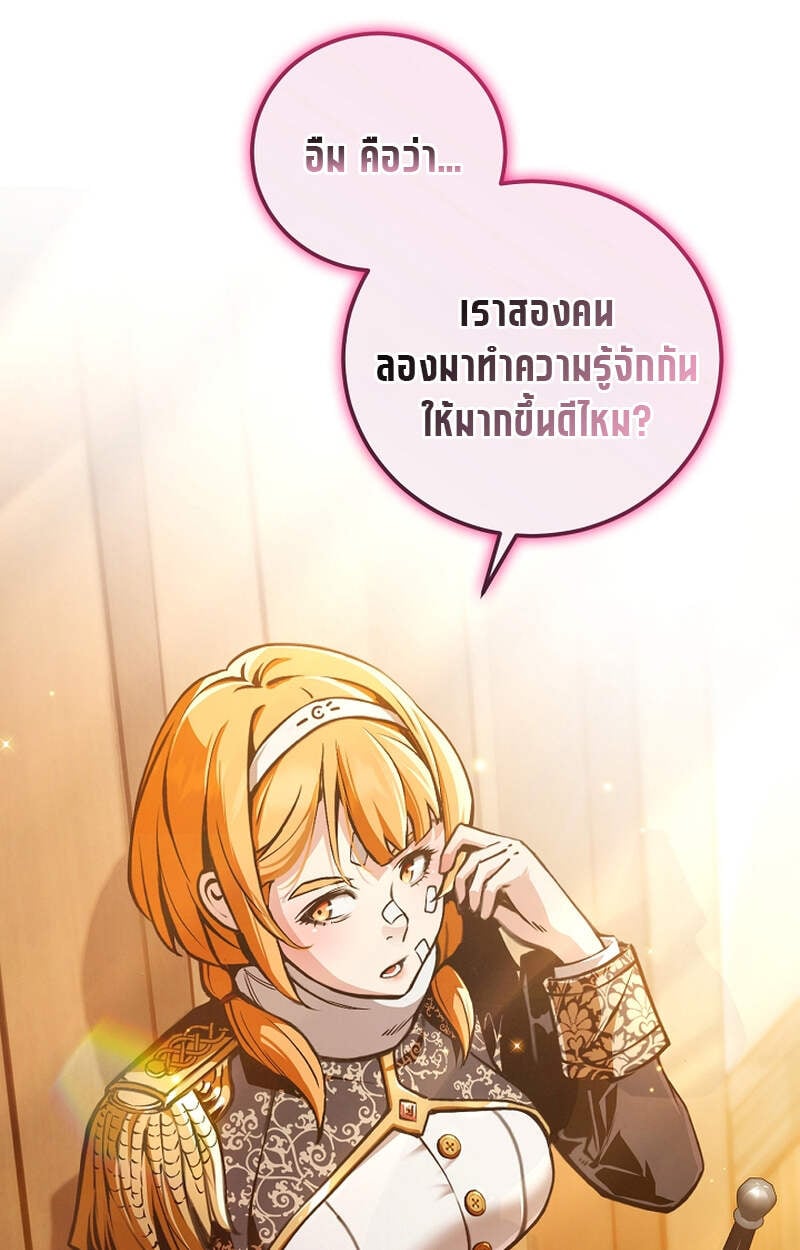 Fated to Be Loved by Villains โชคชะตากำหนดให้สาวๆตัวร้ายมารักฉัน ตอนที่ 3 หน้า 124