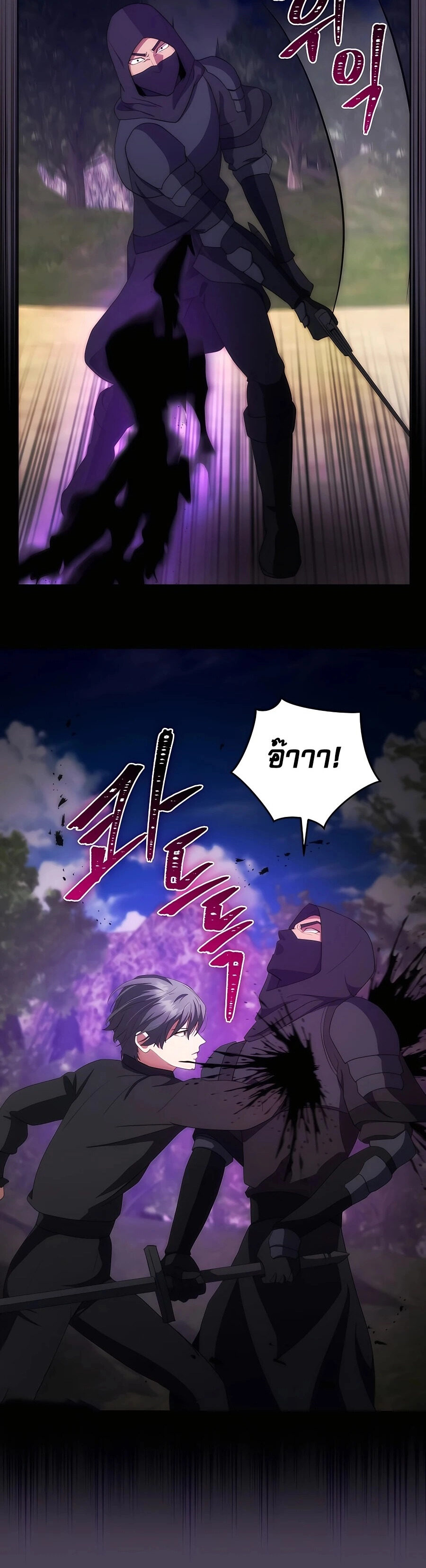 I Became the Youngest Prince in the Novel ตอนที่ 31 หน้า 24