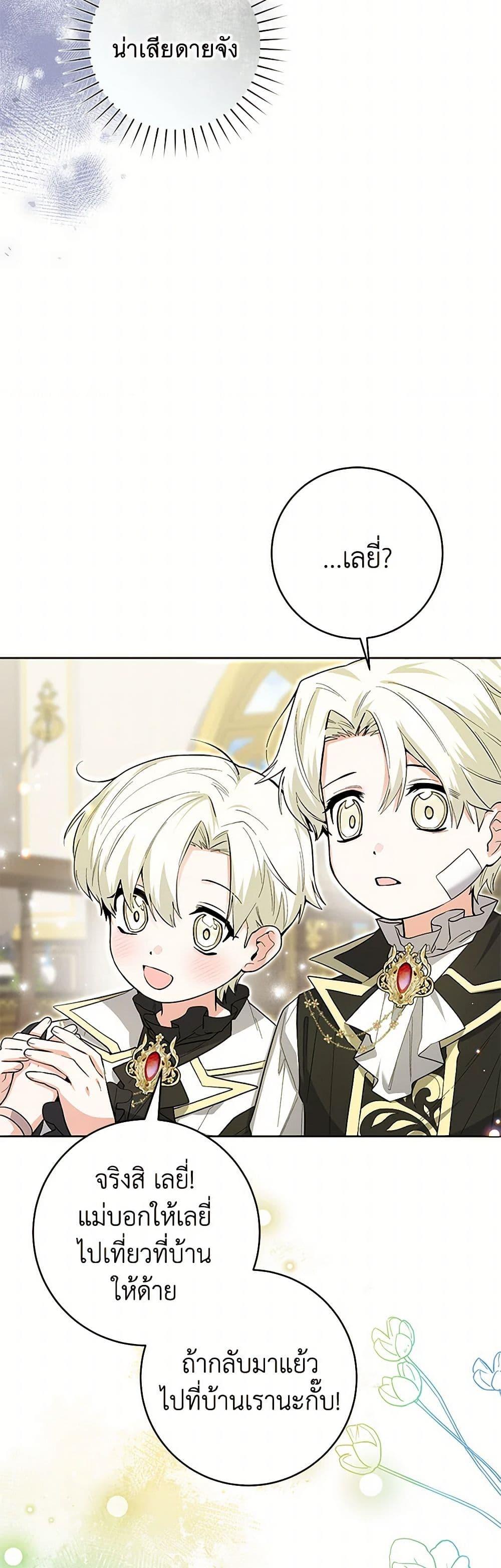 Black Killer Whale Baby สาวน้อยวาฬเพชฌฆาตดำ ตอนที่ 31 หน้า 24