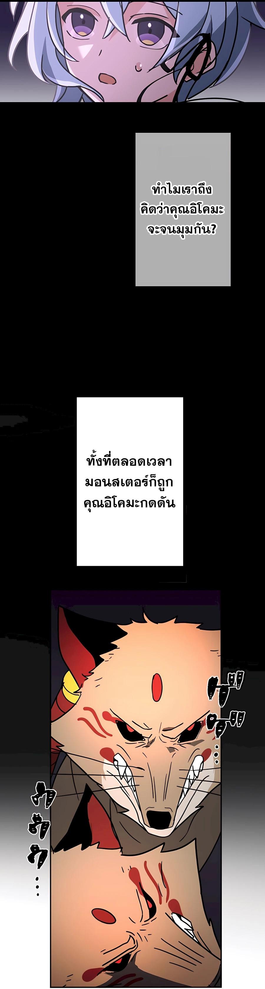 Hidden Class Gravity User เป้าหมายครั้งที่ 2 ต้องเป็นสุดยอดผู้แข็งแกร่งด้วยคลาสลับ ตอนที่ 31 หน้า 24