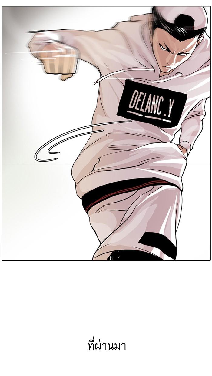 Lookism ตอนที่ 31 24