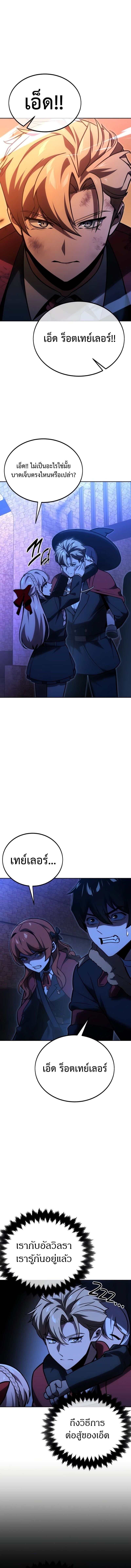 The Extra’s Academy Survival Guide สุดยอดคู่มือเอาชีวิตรอดในอคาเดมี ตอนที่ 31 หน้า 24