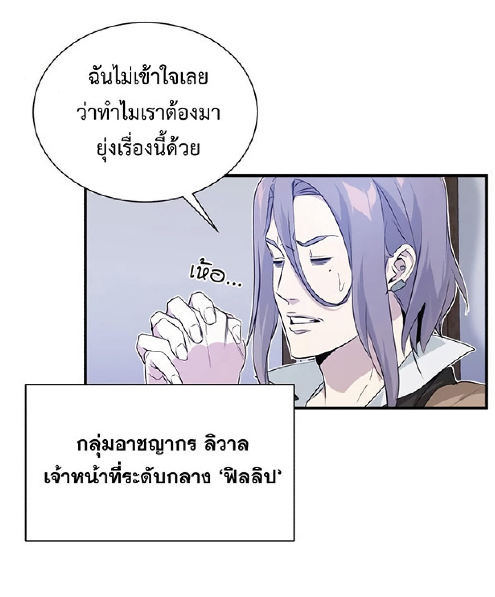 The Dark Magician Transmigrates After 66666 Years ตอนที่ 3 หน้า 124