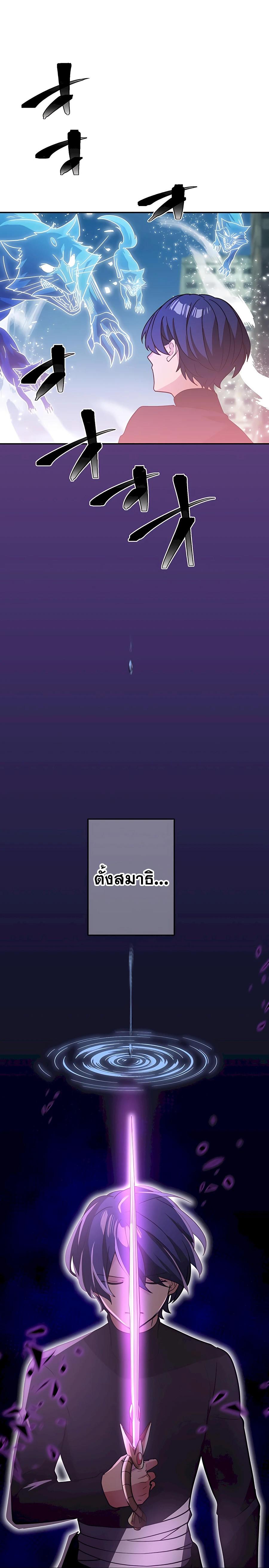 Hidden Class Gravity User เป้าหมายครั้งที่ 2 ต้องเป็นสุดยอดผู้แข็งแกร่งด้วยคลาสลับ ตอนที่ 31 หน้า 25