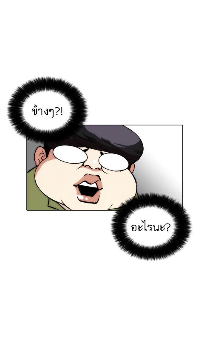 Lookism ตอนที่ 31 25