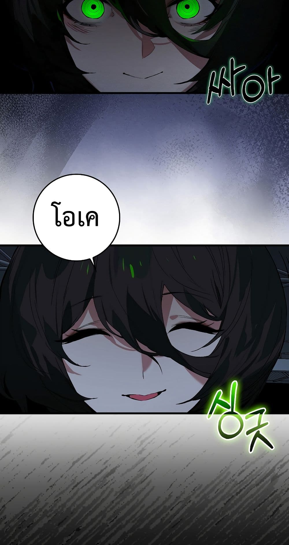 Hunter Academy’s Strongest Battle God เทพต่อสู้แห่งสถาบันฮันเตอร์ ตอนที่ 31 หน้า 25