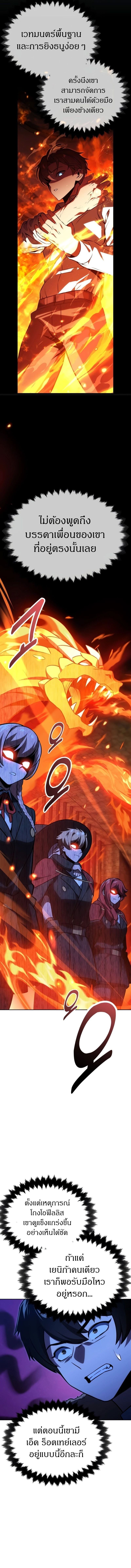 The Extra’s Academy Survival Guide สุดยอดคู่มือเอาชีวิตรอดในอคาเดมี ตอนที่ 31 หน้า 25