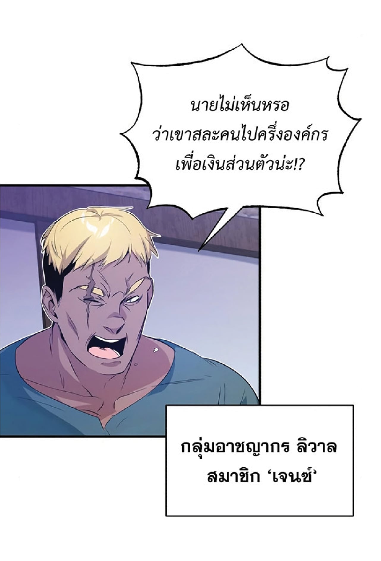 The Dark Magician Transmigrates After 66666 Years ตอนที่ 3 หน้า 125