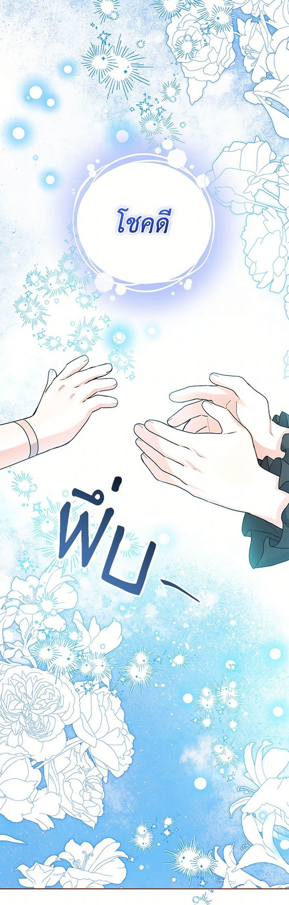 Black Killer Whale Baby สาวน้อยวาฬเพชฌฆาตดำ ตอนที่ 31 หน้า 26