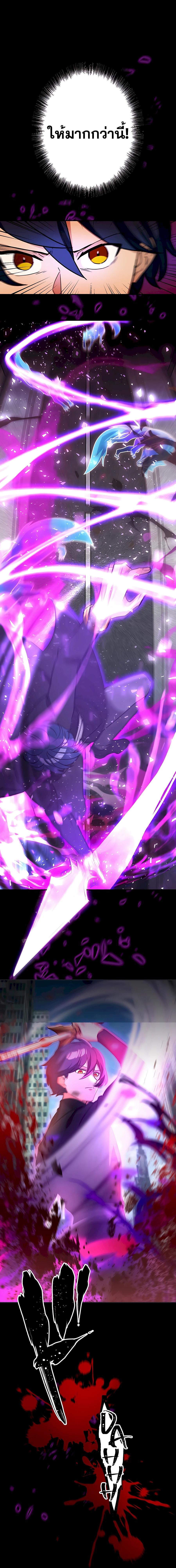 Hidden Class Gravity User เป้าหมายครั้งที่ 2 ต้องเป็นสุดยอดผู้แข็งแกร่งด้วยคลาสลับ ตอนที่ 31 หน้า 26