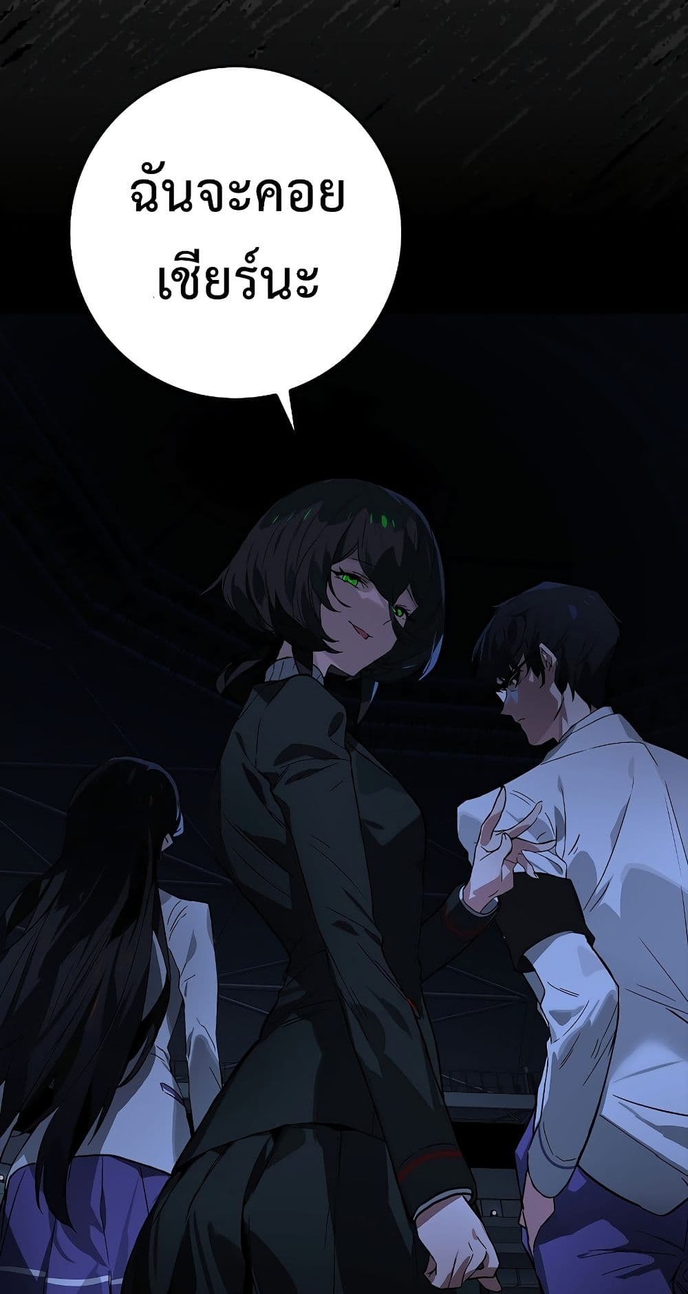 Hunter Academy’s Strongest Battle God เทพต่อสู้แห่งสถาบันฮันเตอร์ ตอนที่ 31 หน้า 26