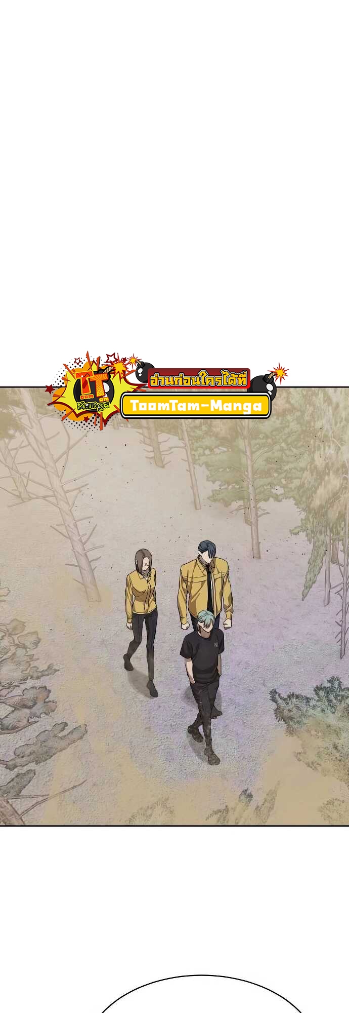 Special Civil Servant กองกำลังพิเศษหมอกสีเหลือง ตอนที่ 31 หน้า 26