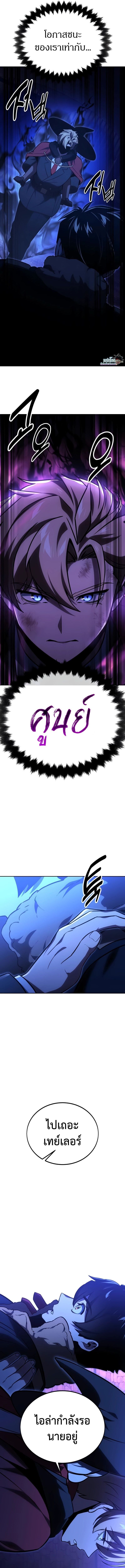 The Extra’s Academy Survival Guide สุดยอดคู่มือเอาชีวิตรอดในอคาเดมี ตอนที่ 31 หน้า 26