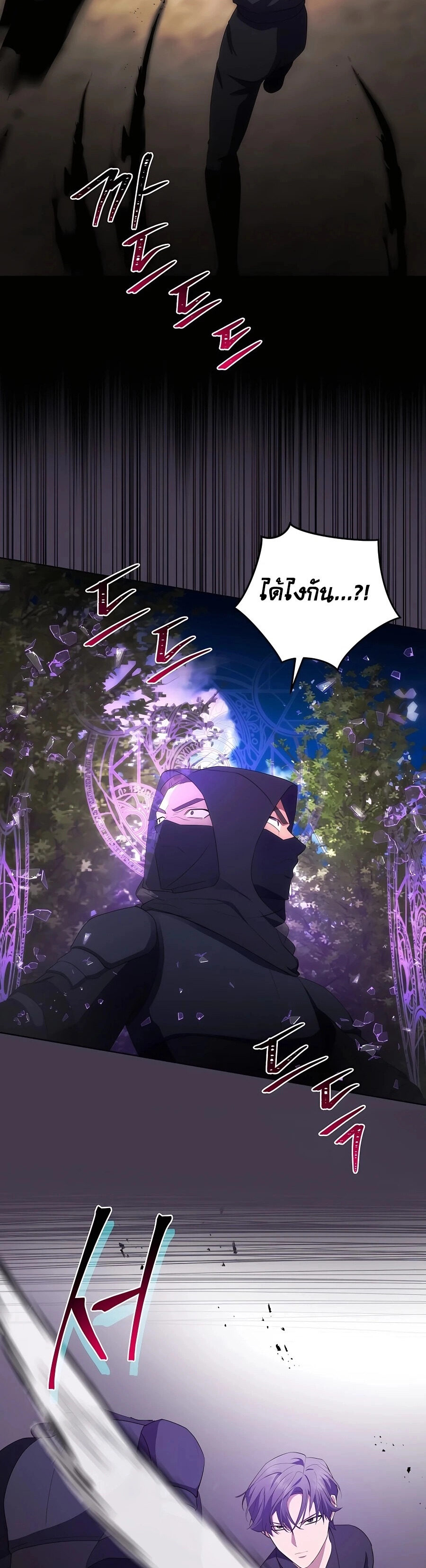 I Became the Youngest Prince in the Novel ตอนที่ 31 หน้า 27