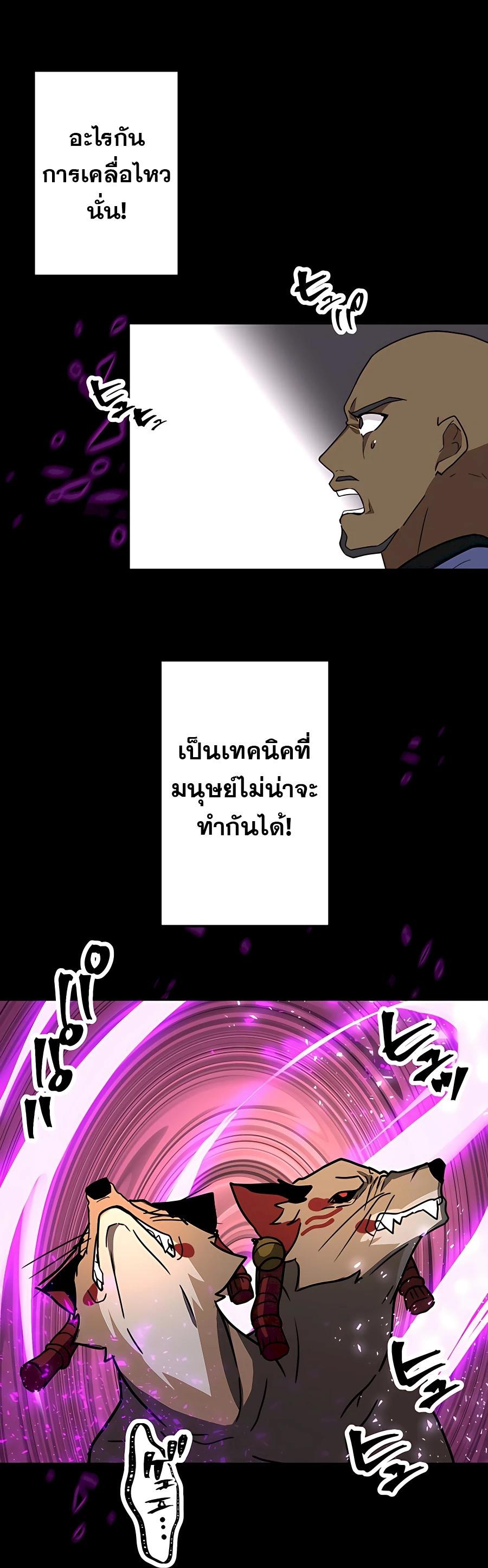 Hidden Class Gravity User เป้าหมายครั้งที่ 2 ต้องเป็นสุดยอดผู้แข็งแกร่งด้วยคลาสลับ ตอนที่ 31 หน้า 27