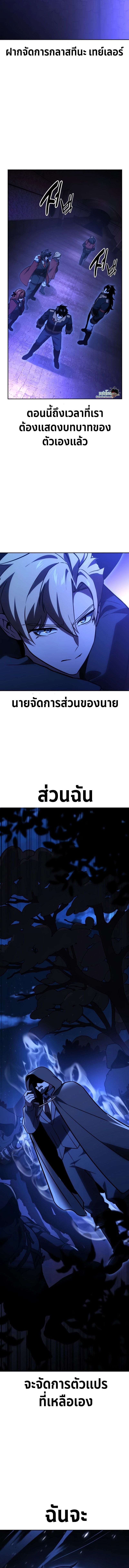 The Extra’s Academy Survival Guide สุดยอดคู่มือเอาชีวิตรอดในอคาเดมี ตอนที่ 31 หน้า 27