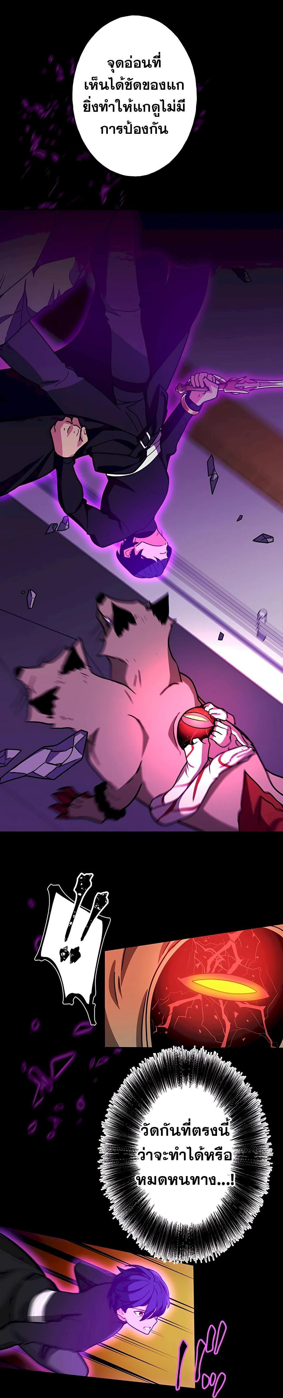 Hidden Class Gravity User เป้าหมายครั้งที่ 2 ต้องเป็นสุดยอดผู้แข็งแกร่งด้วยคลาสลับ ตอนที่ 31 หน้า 28